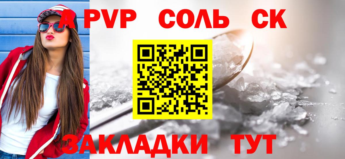 Карпинск  A PVP СК  Вход с VPN  A-PVP СК  A-PVP  Alpha PVP VHQ 