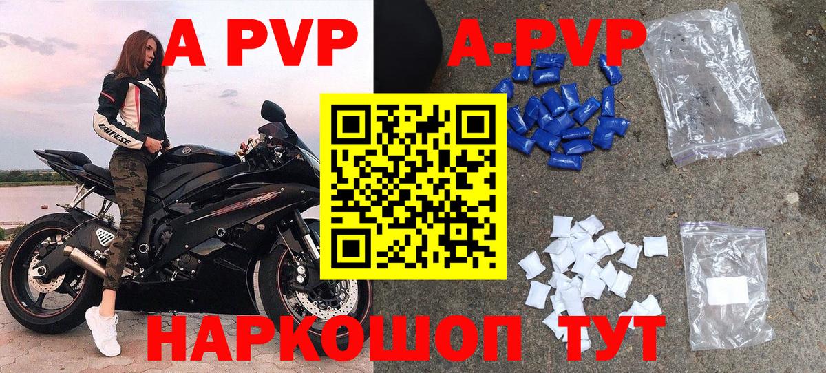 Alpha PVP СК КРИС Карпинск