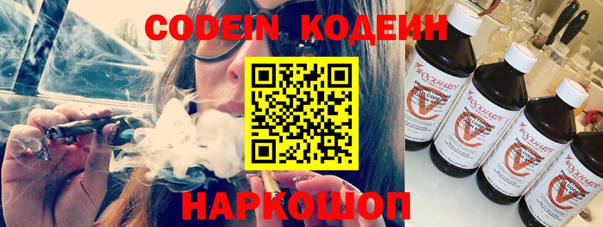 Кодеиновый сироп Lean напиток Lean (лин) Карпинск