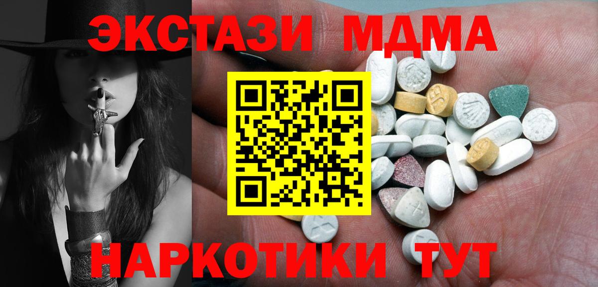 ЭКСТАЗИ 280 MDMA Карпинск