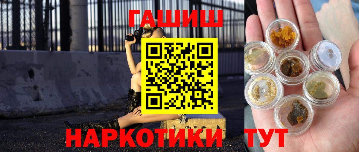 ГАШИШ убойный  Вход с VPN  ГАШИШ убойный  где найти   Карпинск  Гашиш 