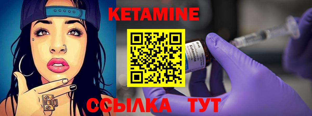 Карпинск  Кетамин VHQ  Вход с VPN 