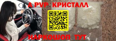 альфа пвп VHQ Краснодар