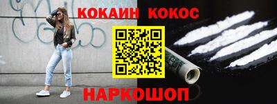 спайс Краснознаменск
