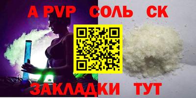 альфа пвп VHQ Краснодар