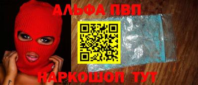 альфа пвп VHQ Краснодар