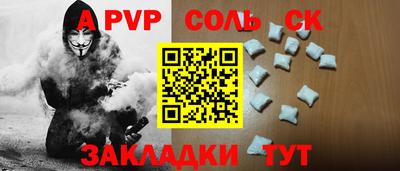 спайс Краснознаменск