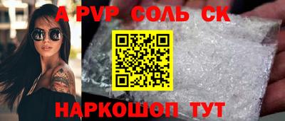 спайс Краснознаменск