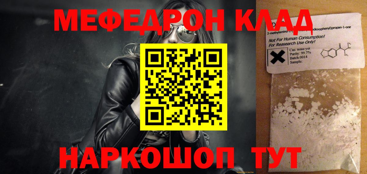 МЕФ кристаллы Карпинск
