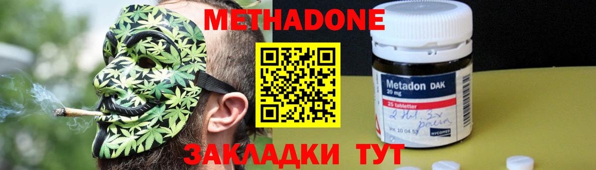МЕТАДОН кристалл  Метадон methadone  гидра ссылка  Карпинск  Вход с VPN 