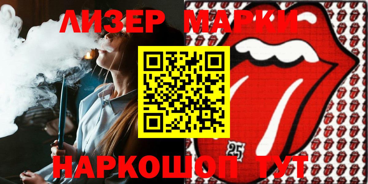 Марки 25I-NBOMe 1500мкг  Марки 25I-NBOMe 1500мкг  Карпинск  Вход с VPN 