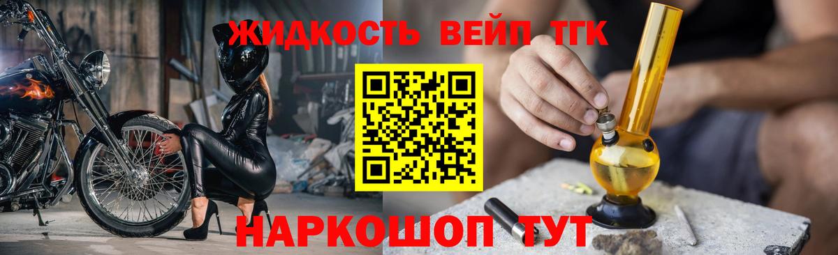 ТГК концентрат Карпинск