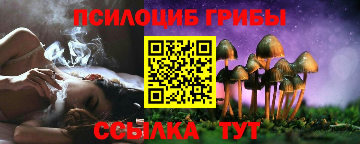 Галлюциногенные грибы ЛСД  Галлюциногенные грибы Psilocybe  Карпинск  Вход с VPN 